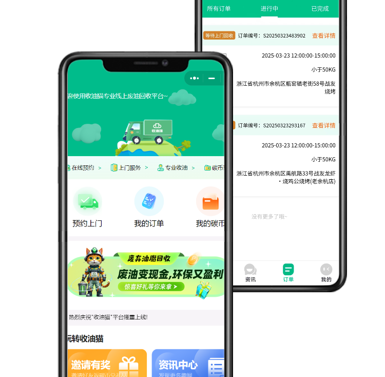 商户端界面